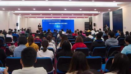 我校成功承办2019中国国际数交会大数据感知与安全峰会展览展示