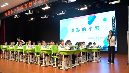 瑶海区成功承办合肥市小学教育数字化融合应用教学展示交流活动，引领区域教育创新