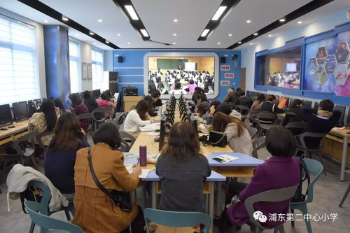 聚焦高阶思维，赋能关键能力——记第二中心小学承办浦东新区第十届教学展示周活动