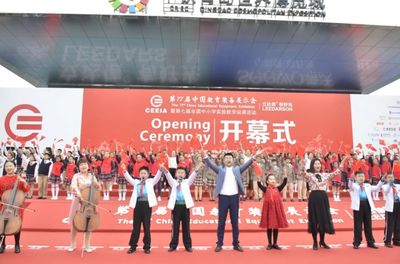 智慧教育汇聚青岛 第77届中国教育装备展示会盛大开幕