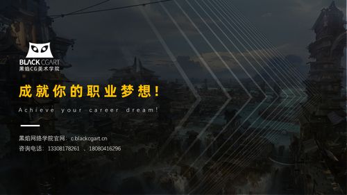 成都影视概念设计预科班价格探析及制作培训优选指南