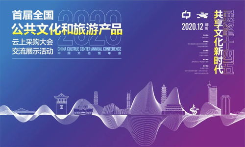 首届全国云上文采会交流展示活动本周日在莞启动 展览展示活动同步开启